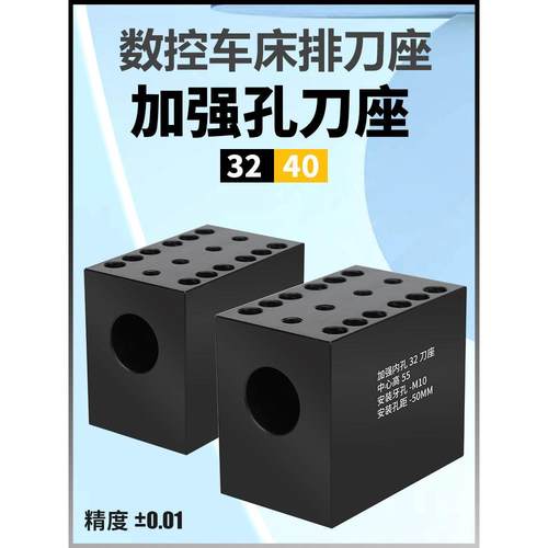 数控车床刀座排刀架加强 加厚内孔32 40孔机床辅助U钻钻孔排刀座