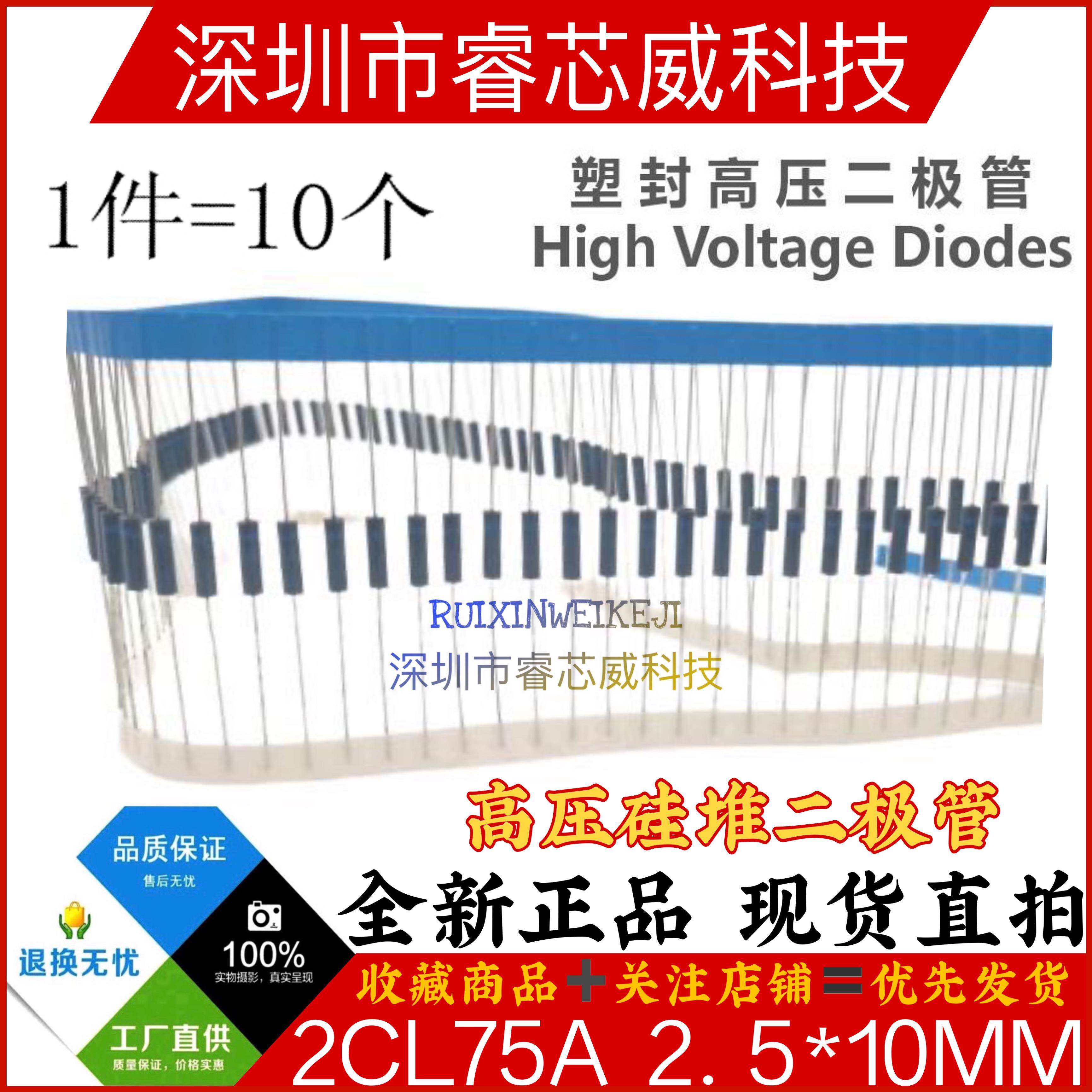 2CL77 76 75 74 73 72 70 69 71A高压4KV 8 12 20整流二极管 10只