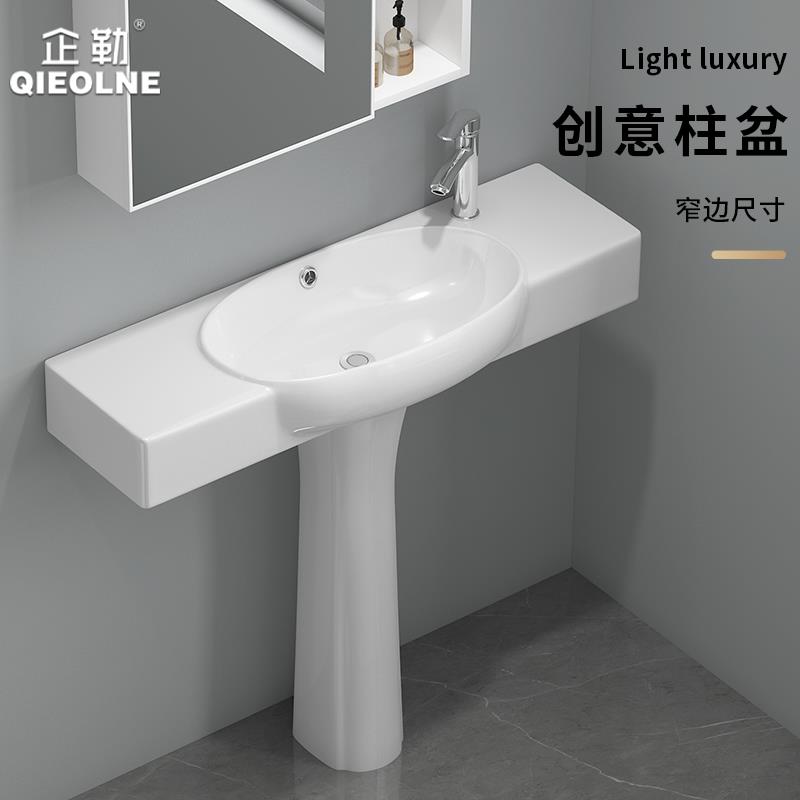 小户型洗手盆立柱式迷你陶瓷一体落地式洗脸池卫生间转角极窄台盆