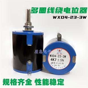 22K 100K 多圈绕线电位器 4.7K 4K7 2K2 47K WXD4 10K