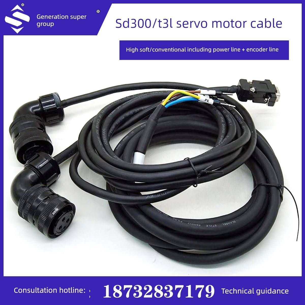 时代超群Sd300/T3L伺服电机驱动编码器连接电源线Cn2电缆拖炼电缆