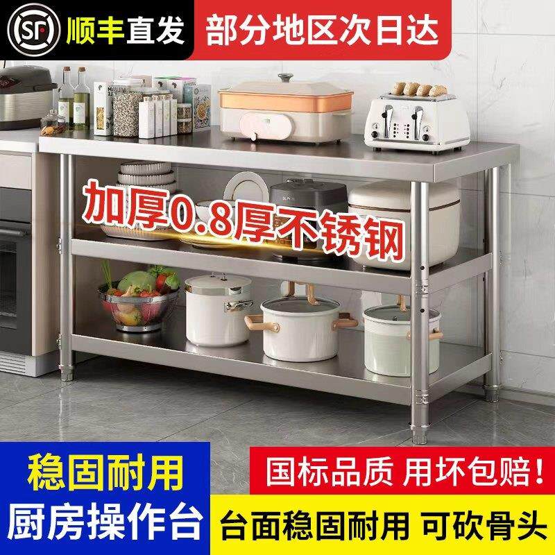304加厚不锈钢工作台厨房操作台面三层收纳置物架饭店切菜灶台架