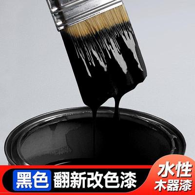 黑色水性漆木器漆改色漆自刷涂料油漆木质家具木头门翻新专用木漆