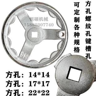 铸铁闸阀门方孔手轮内四方孔14乘14 截止手轮 17乘17 22乘22旋转式