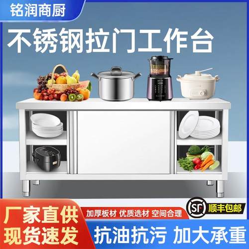 拉门工作台不锈钢酒店饭厅食堂操作台商用厨房设备加厚定制收纳柜