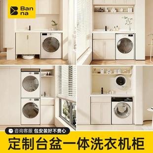定制阳台洗衣池台盆一体阳台柜洗衣机一体柜洗衣槽家用洗衣机伴侣