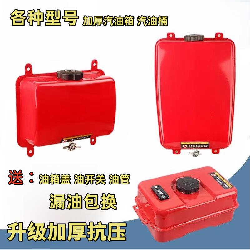 加厚汽油机油箱发电机油箱增程器油箱加大油箱踏板备用油箱10L