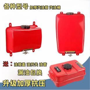 加厚汽油机油箱发电机油箱增程器油箱加大油箱踏板备用油箱10L