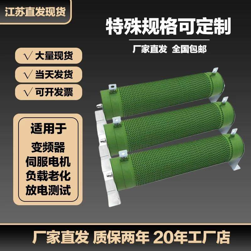 波纹管电阻R X G20-500 W-1 R2 R3 R5 R10 R20 R30 R制动线绕电阻