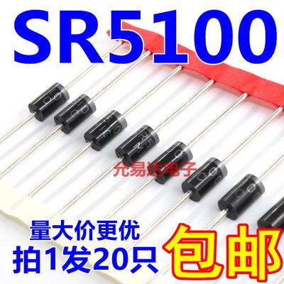 肖特基二极管SR5100 直插 可代替SB5100 【20只4元包邮】120元/K