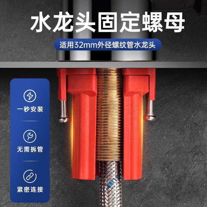 厨房水龙头固定神器洗菜盆冷热龙头防松动固定螺母水槽紧固件配件