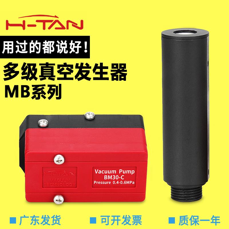 真空发生器ABM30-C-B/ ABM10/ABM20-C-B 阿尔贝斯ABX5-ABM5-A正品