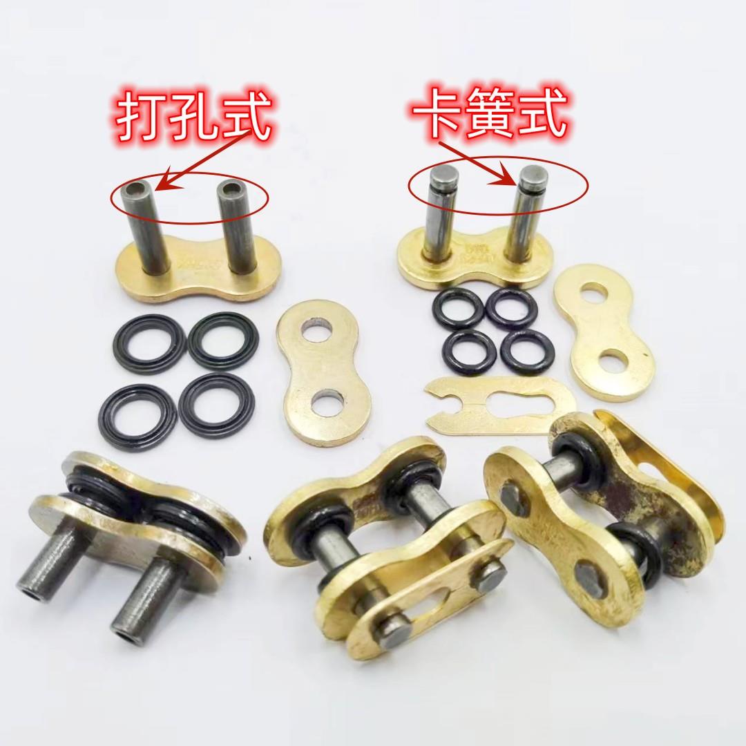 摩托车加厚油封链扣428/520/525/530HV卡簧链锁打孔链条接头链扣