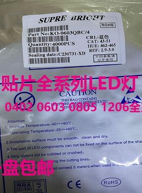 发光二极管0402 0603 0805 1206 贴片LED灯珠高亮 红蓝绿白黄紫色