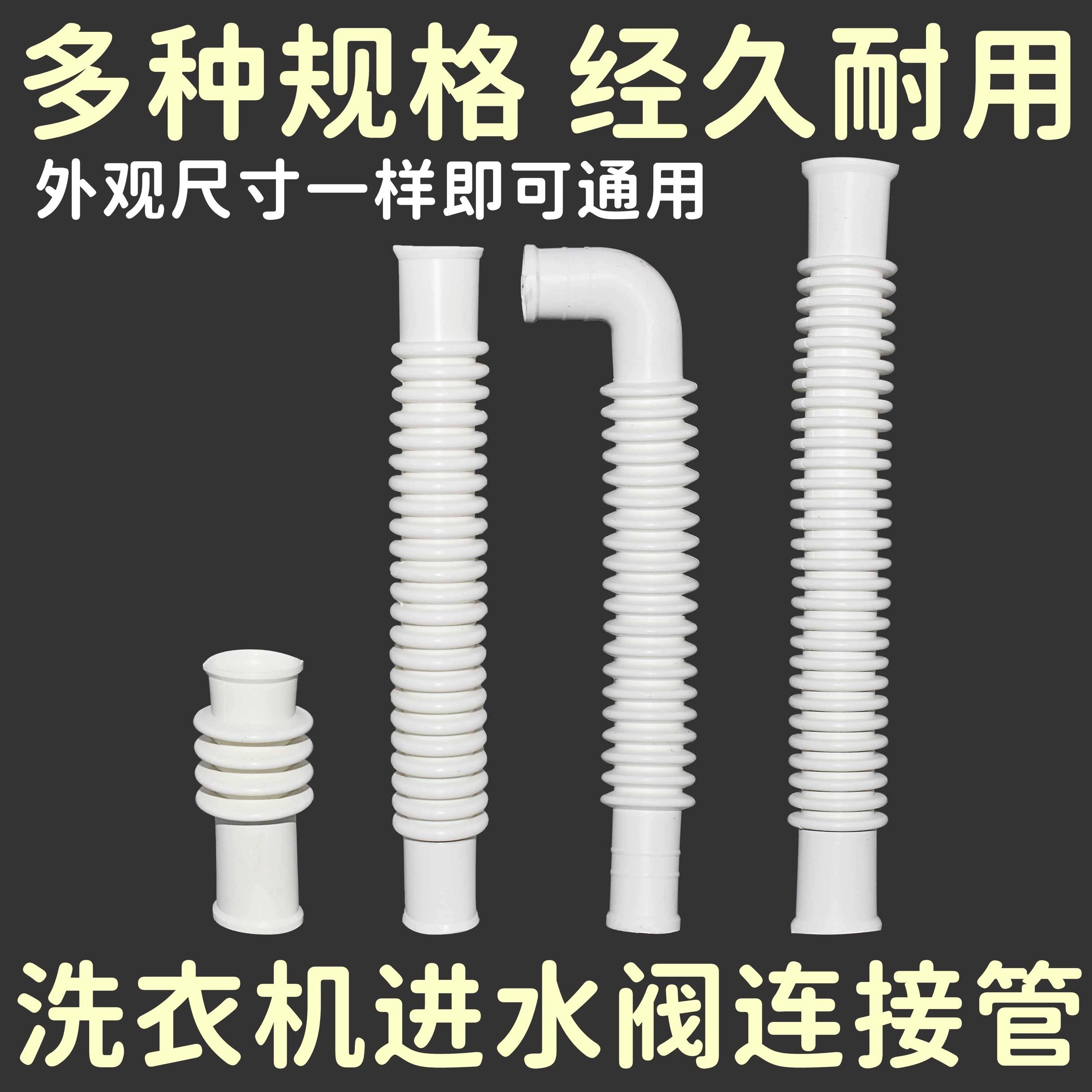 全自动洗衣机连接管内接软管进水阀电磁阀进水管短导水管通用配件