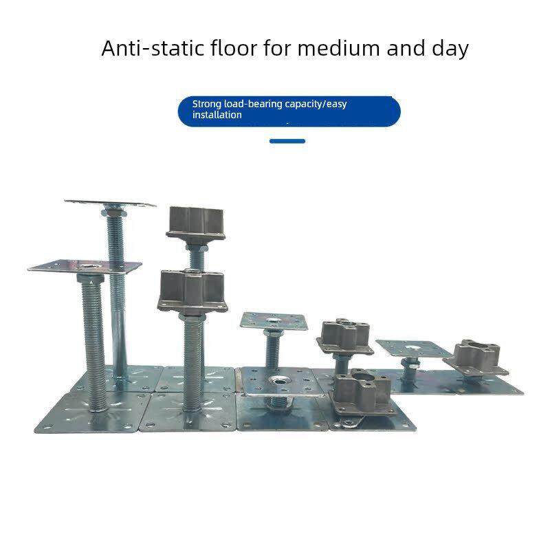 全钢防静电地板支架机房活动框架空地板支架附件可调支撑梁龙骨