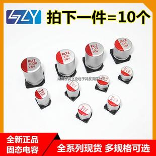 100UF 16V 貼片固態(tài)電容器6.3V 50V 25V 35V 220UF 10V 330 470UF