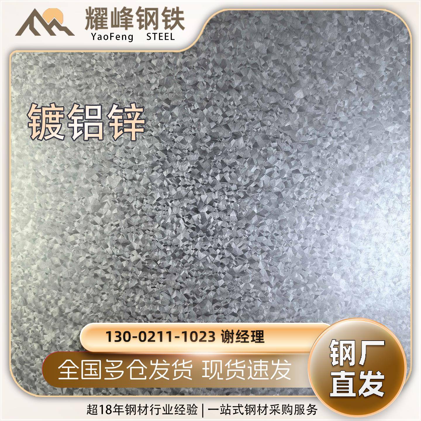 镀铝锌宝钢鞍钢酒钢0.5-3.0mm覆铝锌耐指纹一张起售定尺规格齐全