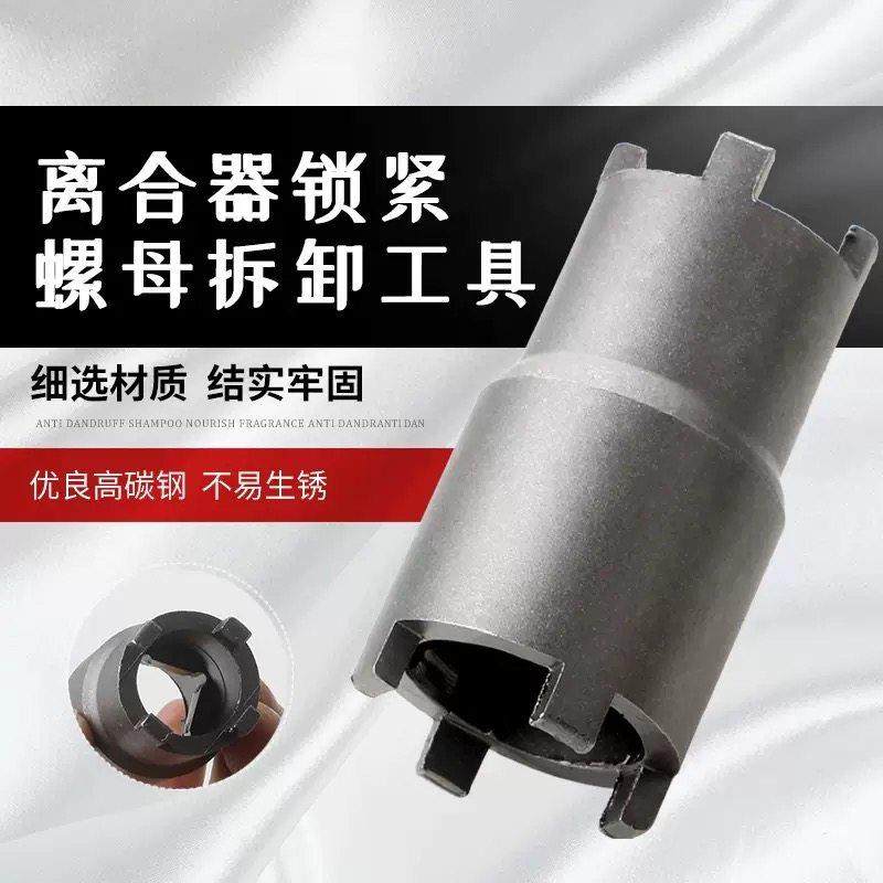摩托车维修工具 GY6 50 CG125 JH70双头离合器片螺母帽拆卸工具