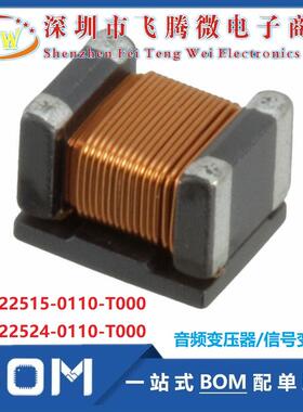 ATB322515-0110-T000 音频信号变压器 3.2*2.5 7uH 500V 匝比1:10
