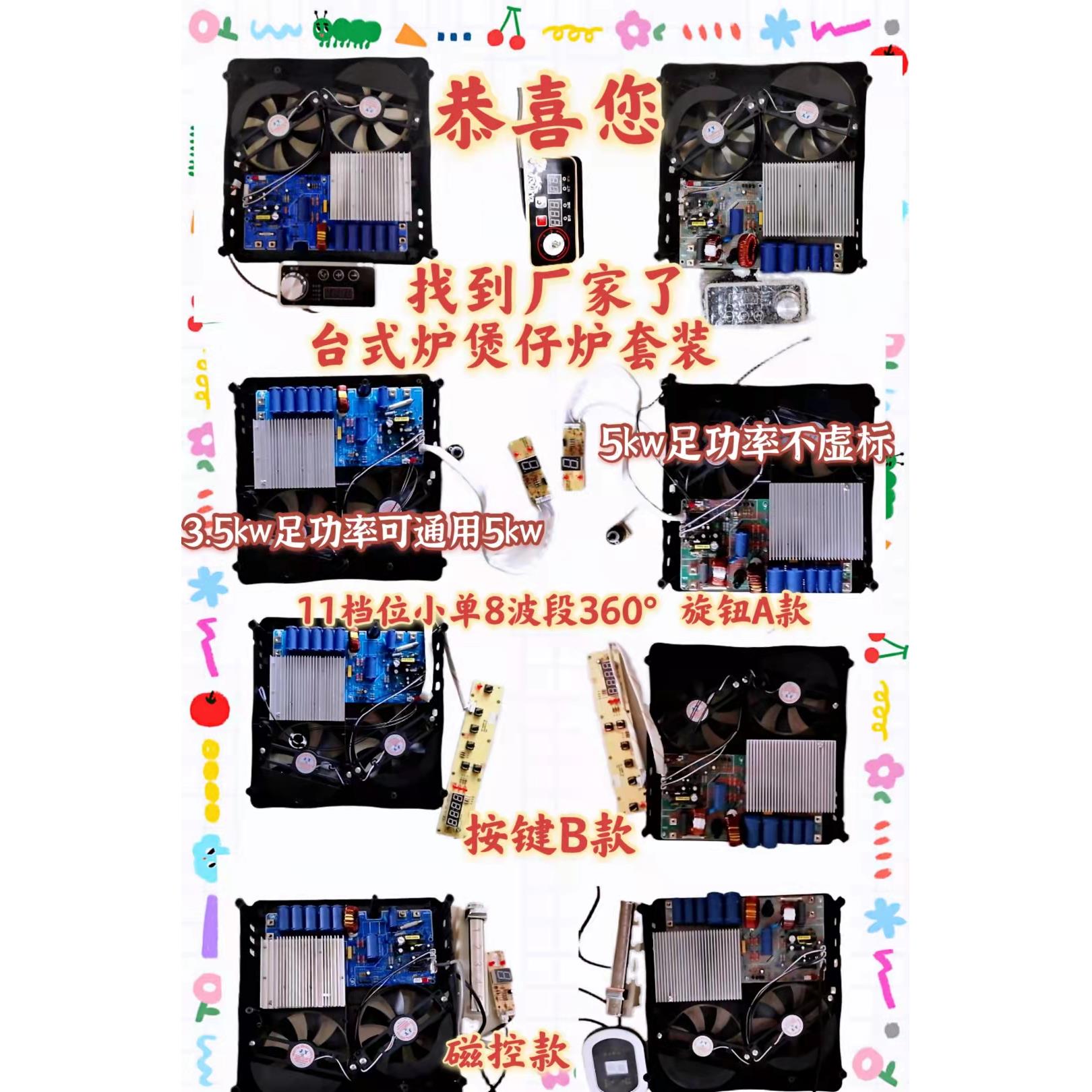 商用电磁炉机芯主板5000W3.5KW大功率电路板煲仔台式炒炉通用嵌入