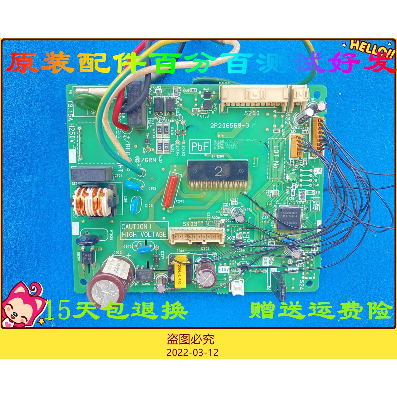 大金空调挂机电路板2P206569-2 2P206569-3 FTXS46JV2CW内机主板