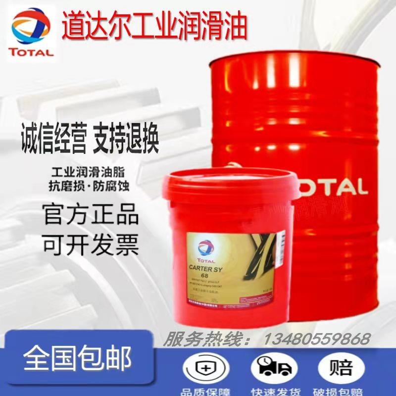 道达尔TOTAL PV100真空泵油 PV32 46 68 100PLUS 矿物型真空泵油