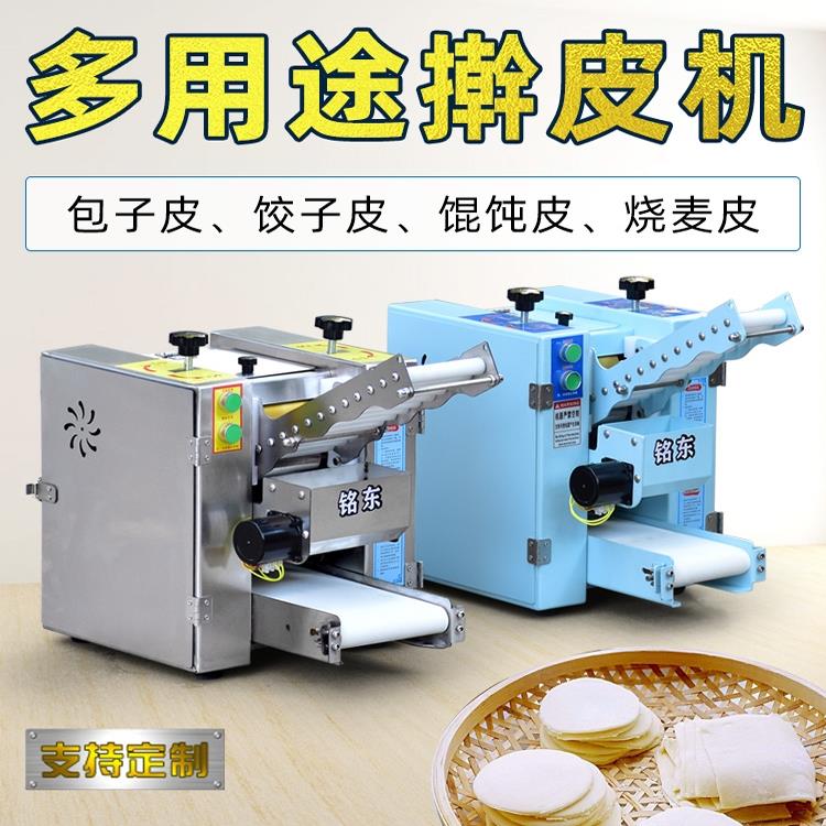 包子皮机商用仿手工包子皮机中厚边薄死面水饺擀皮小型台式压皮机