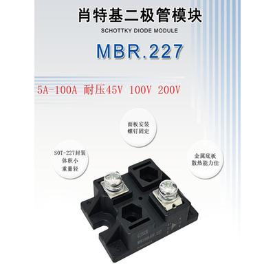 55A光伏防反二极管MD25A.227防逆流防反充10A40A1000V 70A1600V