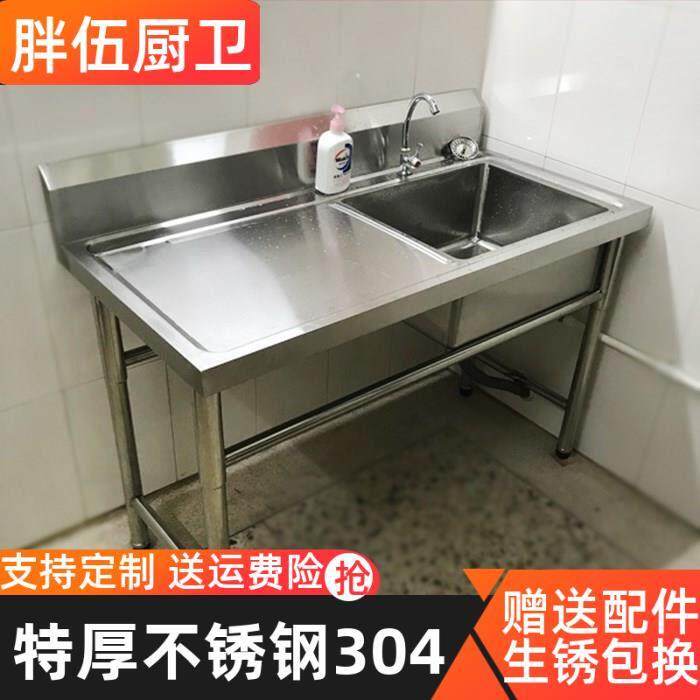 304不锈钢洗菜盆洗碗洗衣支架水池水槽饭店商用单双平台水池切菜