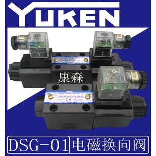 YUKEN油研液压阀电磁阀换向阀DSG D24 51T 3C2