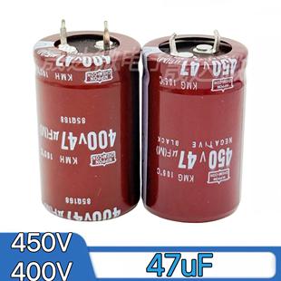铝电解电容105度充电器电源逆变器 400V47UF 全新原装 450V47UF