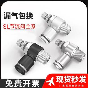 SL气动节流阀可调速气管快速接头气缸调节阀sl4