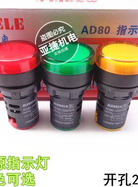 铭奥 22MM指示灯信号灯 AD80-22D/S23 S28 AC/DC24V AC220V 380V