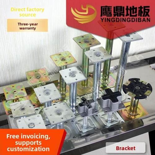 应定厂家防静电地板支架瓦架空支架高架地板龙架承重架