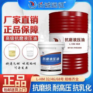 载机200L 正品 液压油抗磨46号68 高压18升叉车铲车挖机注塑机装