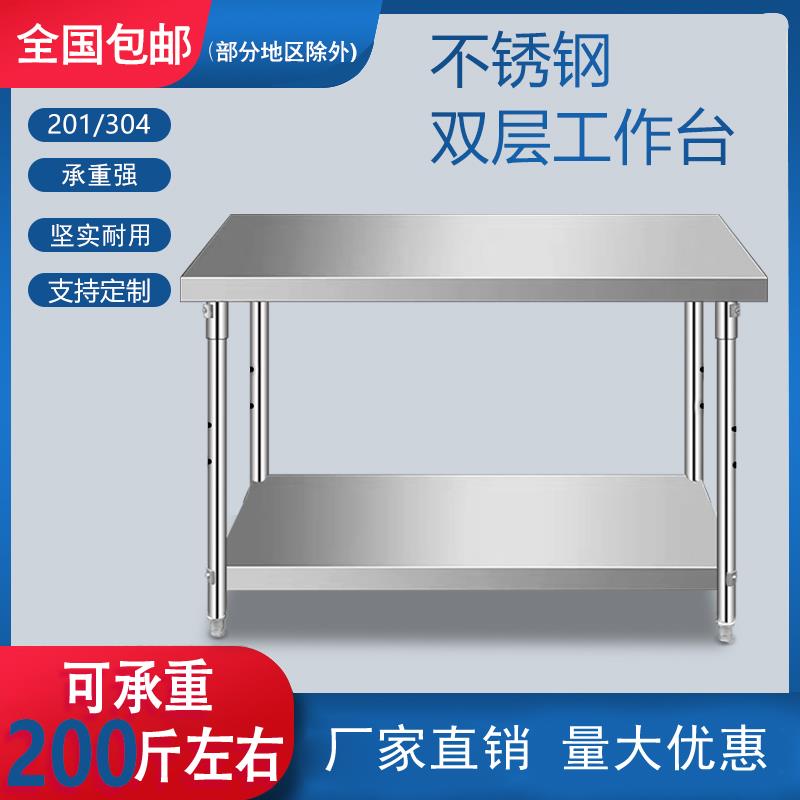 不锈钢加厚双层商用工作台打包打荷台厨房操作台饭店切菜三层桌子