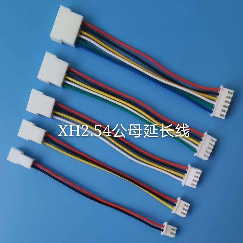 XH 2.54mmPH2.0mm公母延长线2P3P4P5P6P7p8p9p10p12p公转母