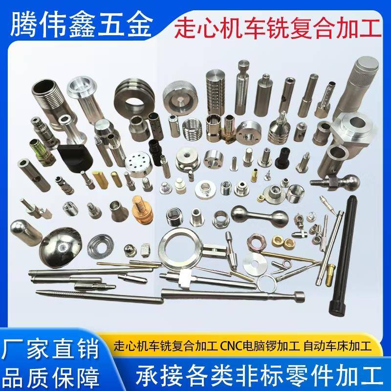 走心机零件加工黄铜钛非标定制cnc加工不锈钢细长轴走心机加工