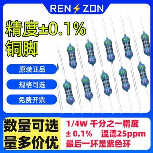 4W金属膜电阻50R 50K 100R 25K 500K 250R 0.25千分之一0.1%精密1