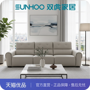 双虎SH-8007云幕真皮沙发米白色2.8米/3.0米/3.2米包含送装