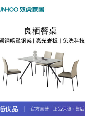 Sunhoo/双虎 ZQ-CZ-C2409A餐桌意式轻奢现代岩板餐桌