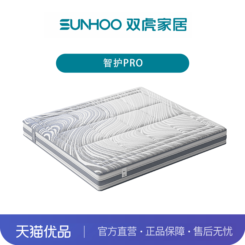 智护pro乳胶床垫软硬适中三分区独立袋装弹簧内置智能检测模块