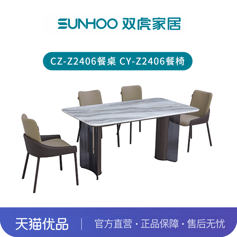 超晶石JD-CZ-Z2406餐桌CY-Z2406餐椅,住宅家具,岩板餐桌,淘宝优惠券,粉丝福利购,淘宝优惠卷