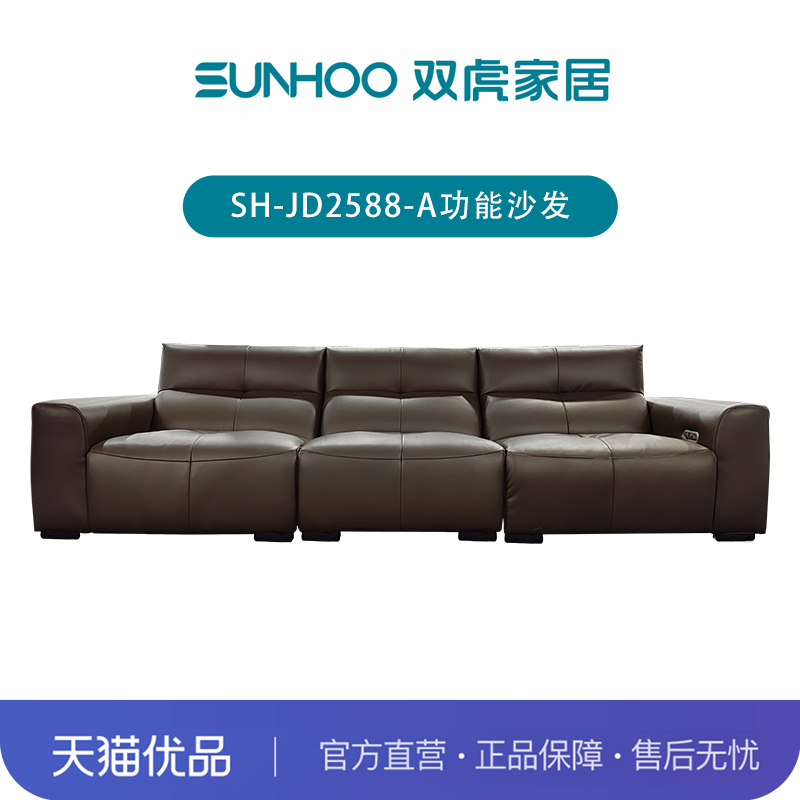 【谧境】客厅懒人智能语音功能皮沙发SH-JD2588-A多功能沙发