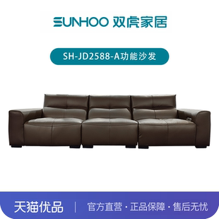 JD2588 客厅懒人智能语音功能皮沙发SH A多功能沙发 谧境