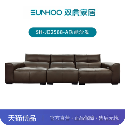 【谧境】客厅懒人智能语音功能皮沙发SH-JD2588-A多功能沙发