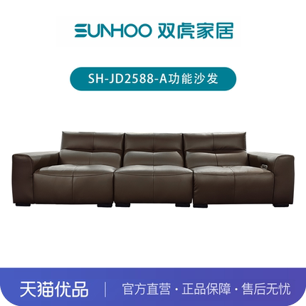 【谧境】客厅懒人智能语音功能皮沙发SH-JD2588-A多功能沙发