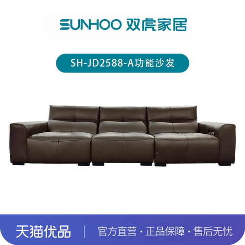 【谧境】客厅懒人智能语音功能皮沙发SH-JD2588-A多功能沙发