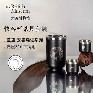 男生日礼物 大英博物馆安德森猫便携旅行保温快客杯茶具茶杯套装